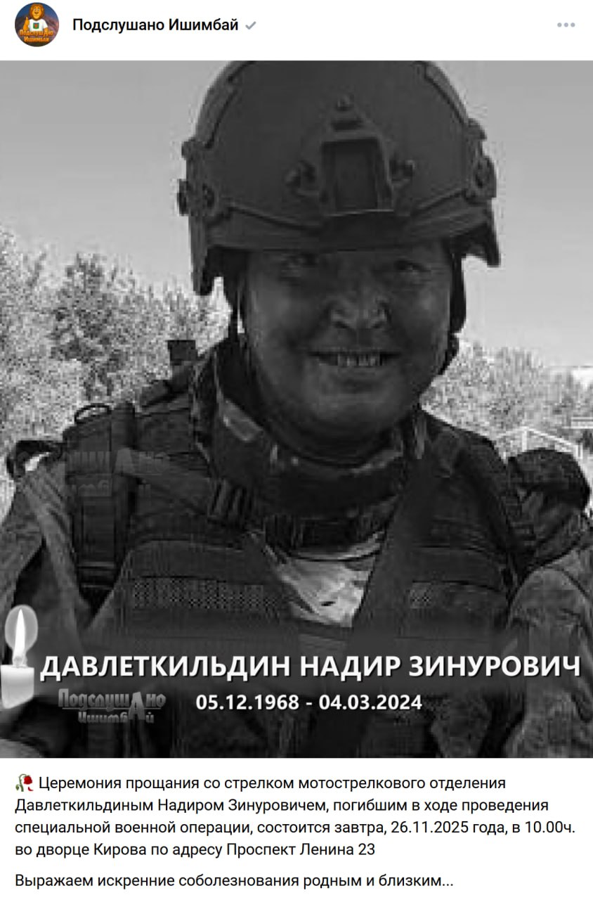 Давлеткильдин Надир Зинурович