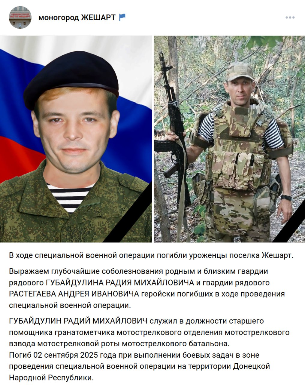 Губайдулин Радий Михайлович