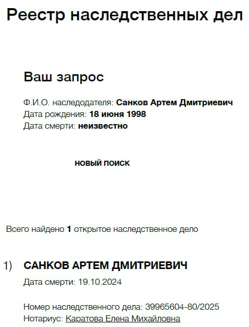 Санков Артем Дмитриевич