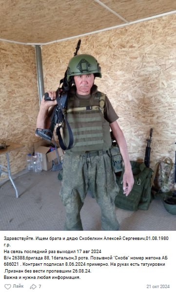 Скобелкин Алексей Сергеевич