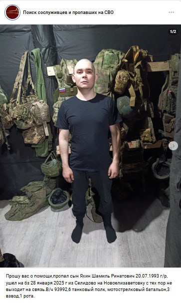 Яхин Шамиль Ринатович