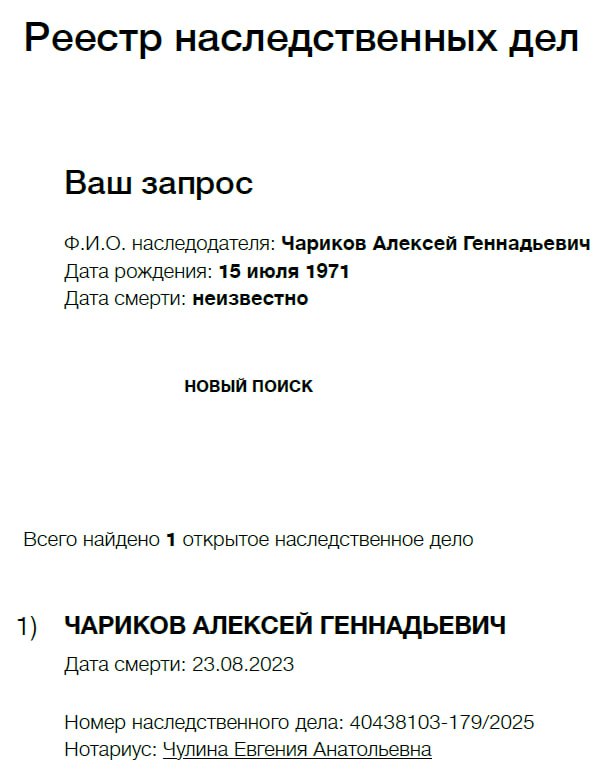 Чариков Алексей Геннадьевич