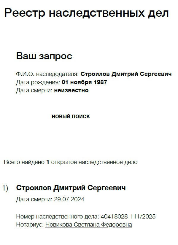 Строилов Дмитрий Сергеевич