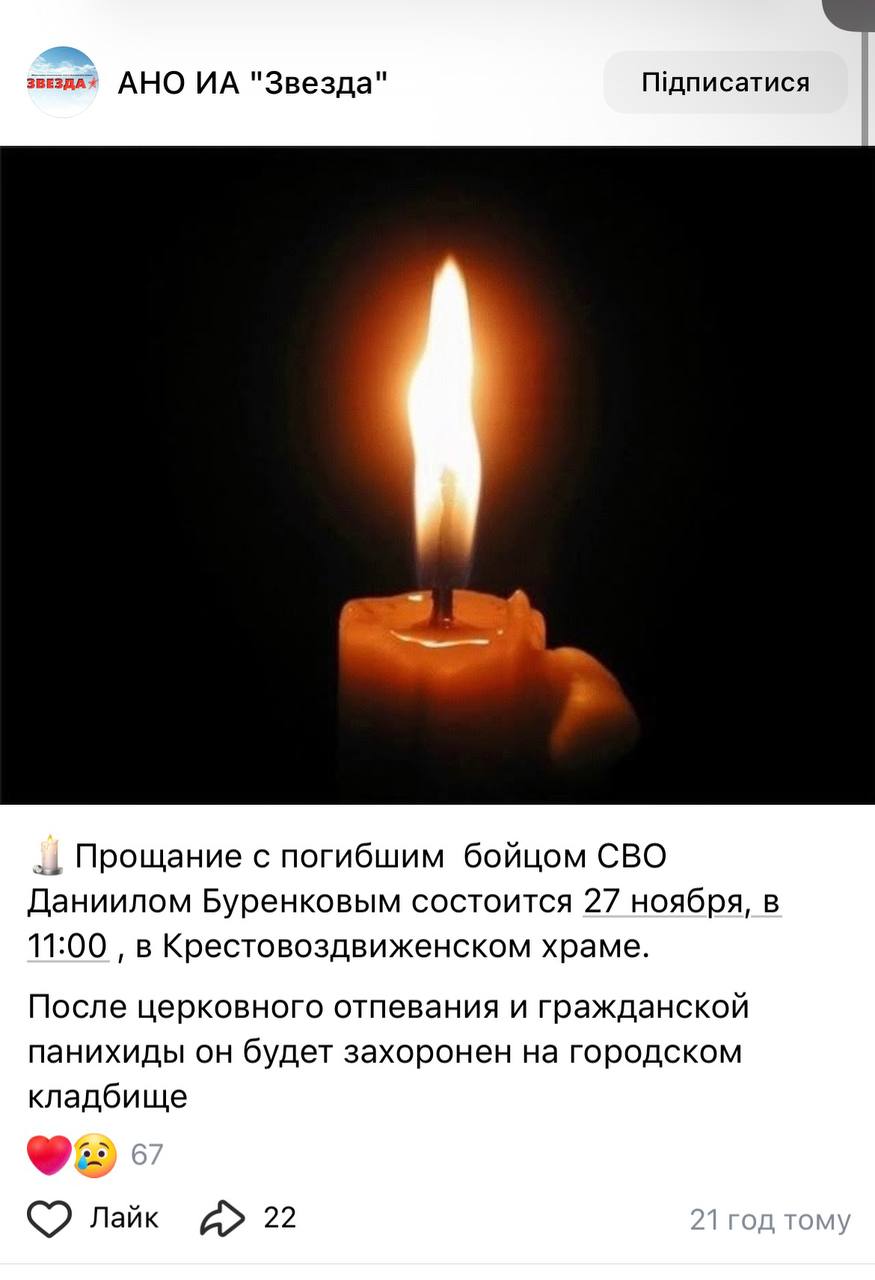 Буренков Даниил