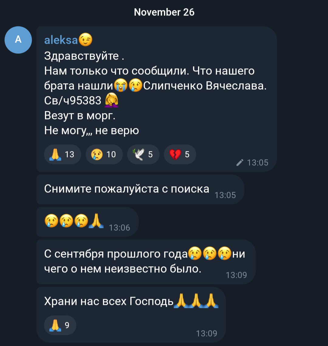 Слипченко Вячеслав