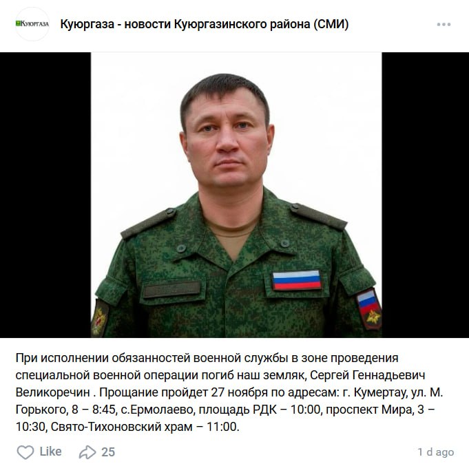 Великоречин Сергей Геннадьевич