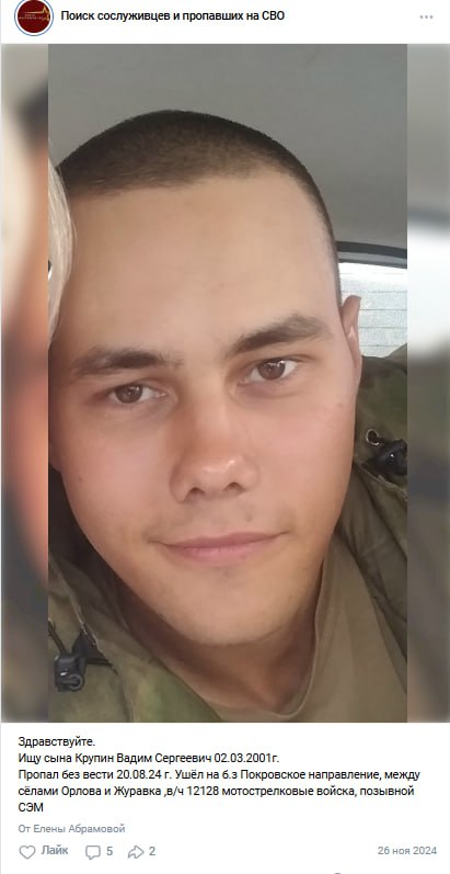 Крупин Вадим Сергеевич