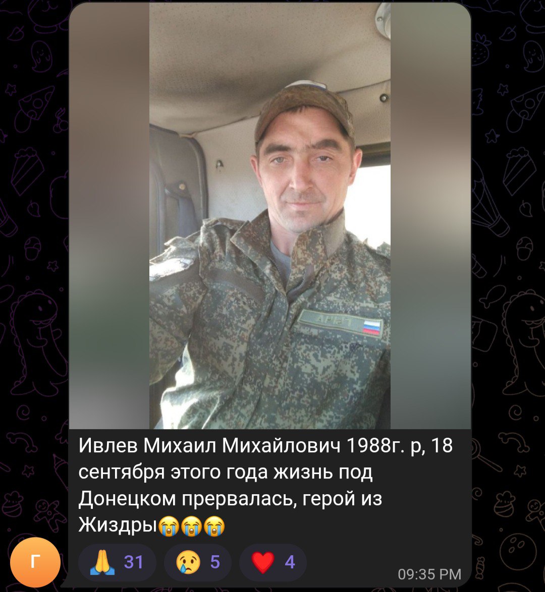 Ивлев Михаил Михайлович