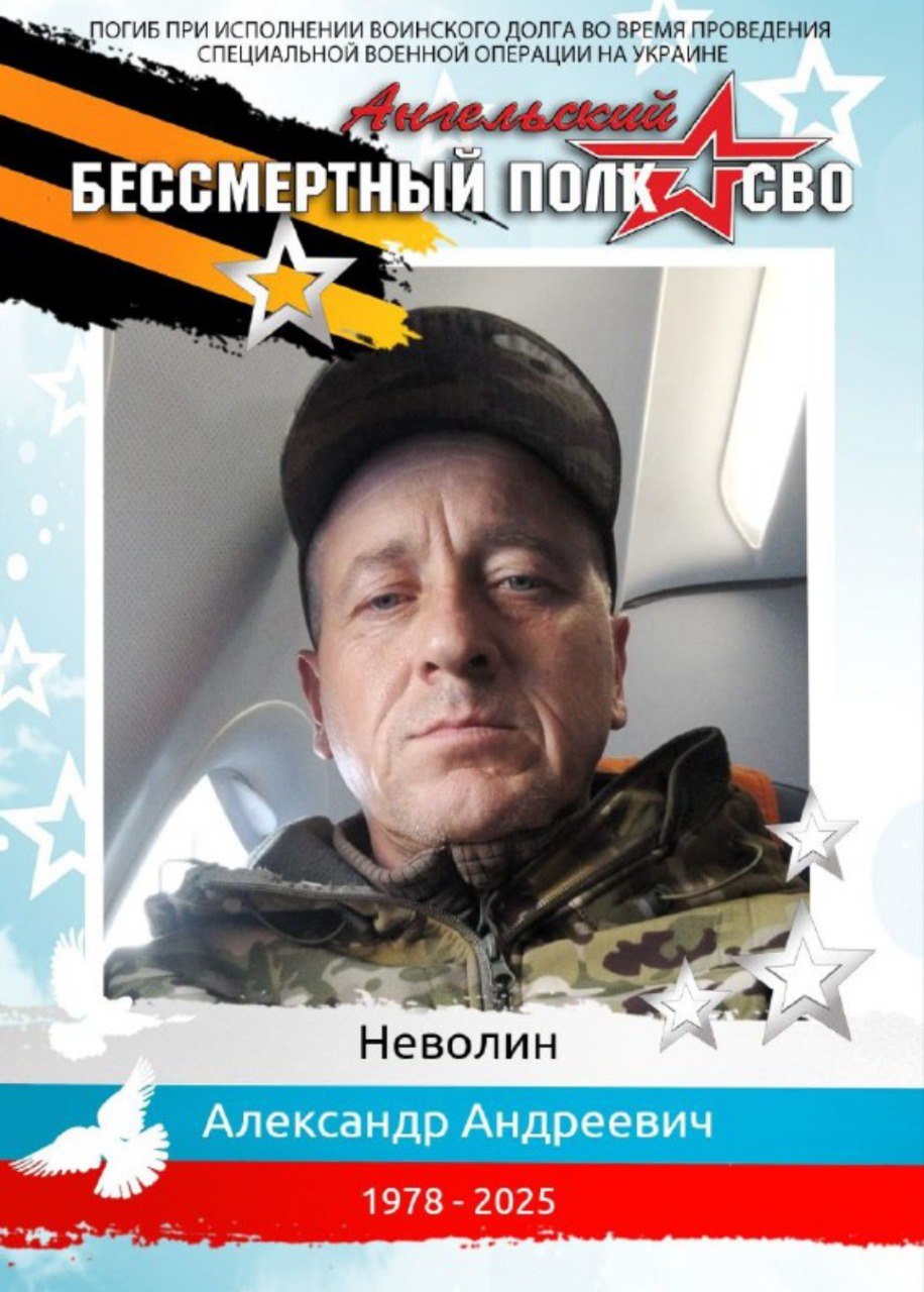 Неволин Александр Андреевич