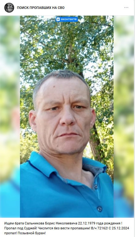 Сальников Борис Николаевич