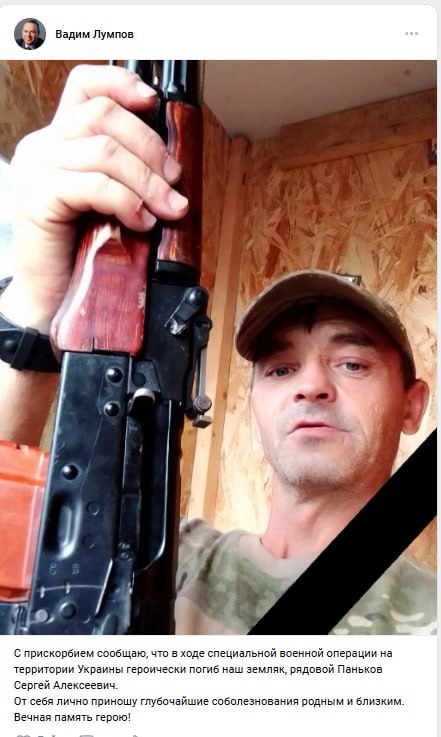 Паньков Сергей Алексеевич