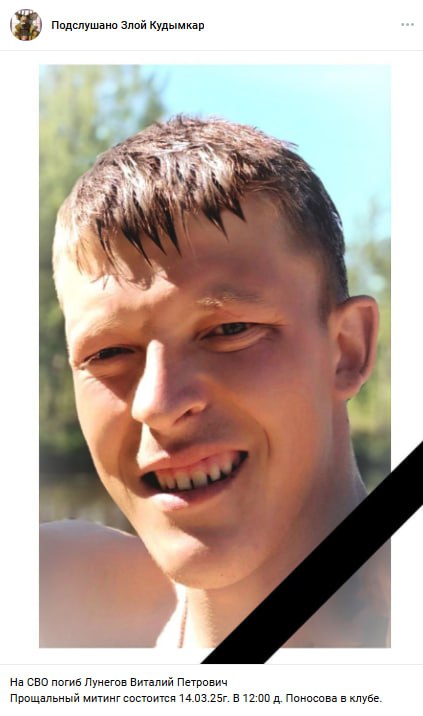 Лунегов Виталий Петрович