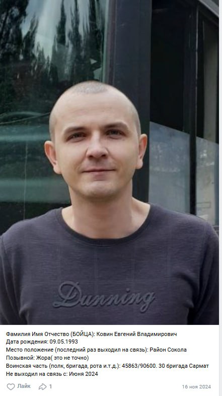 Ковин Евгений Владимирович