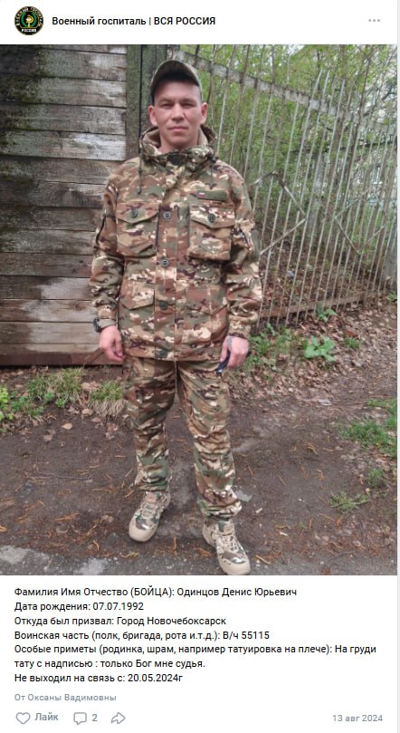 Одинцов Денис Юрьевич