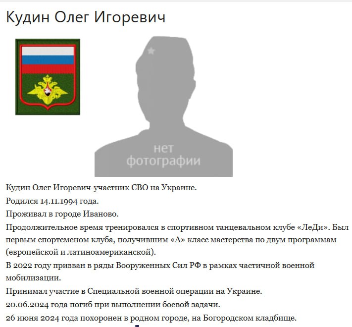 Кудин Олег Игоревич