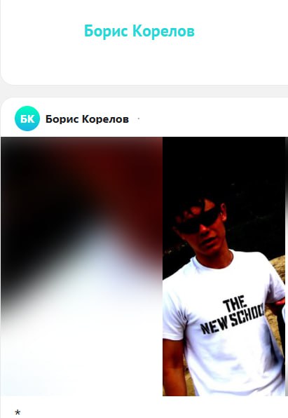 Корелов Борис Владимирович