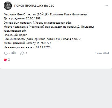 Ермолаев Илья Николаевич