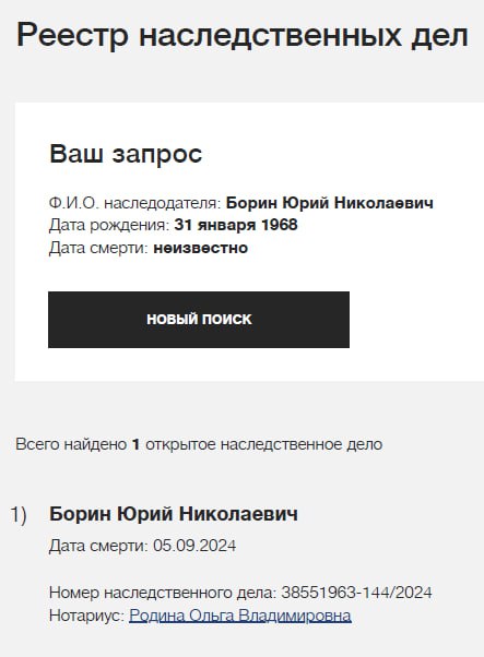 Борин Юрий Николаевич