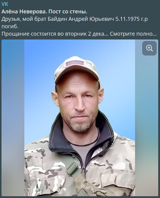 Байдин Андрей Юрьевич