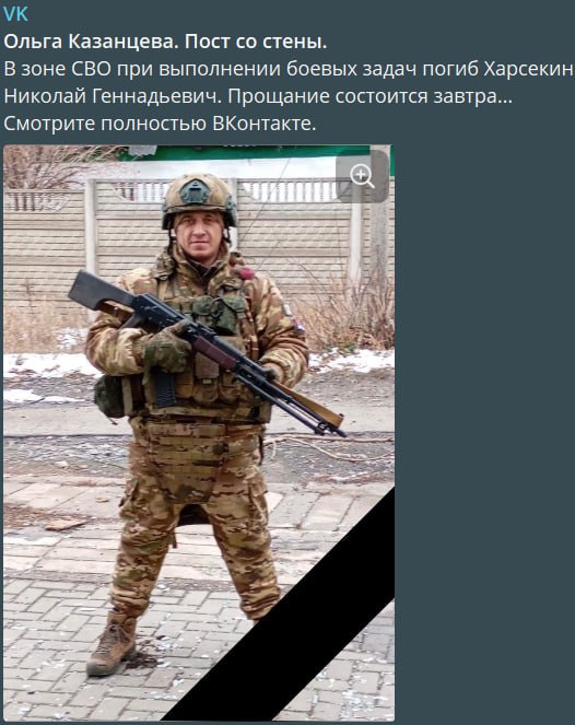 Харсекин Николай Геннадьевич