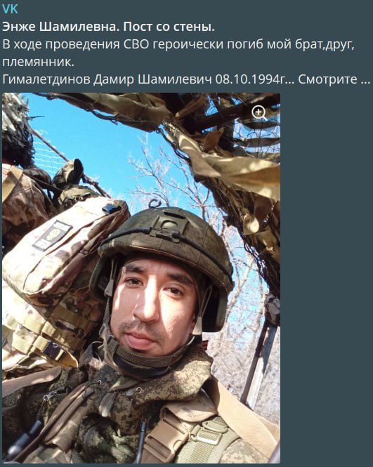 Гималетдинов Дамир Шамилевич