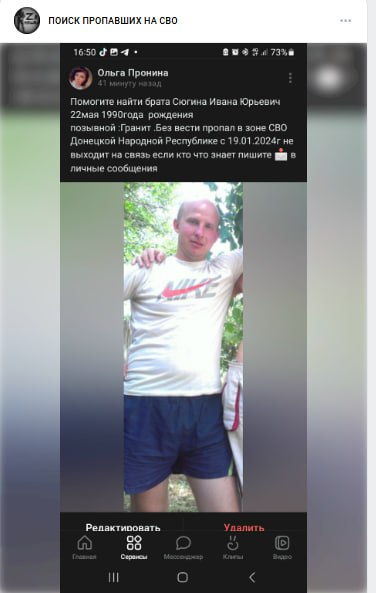 Сюгин Иван Юрьевич