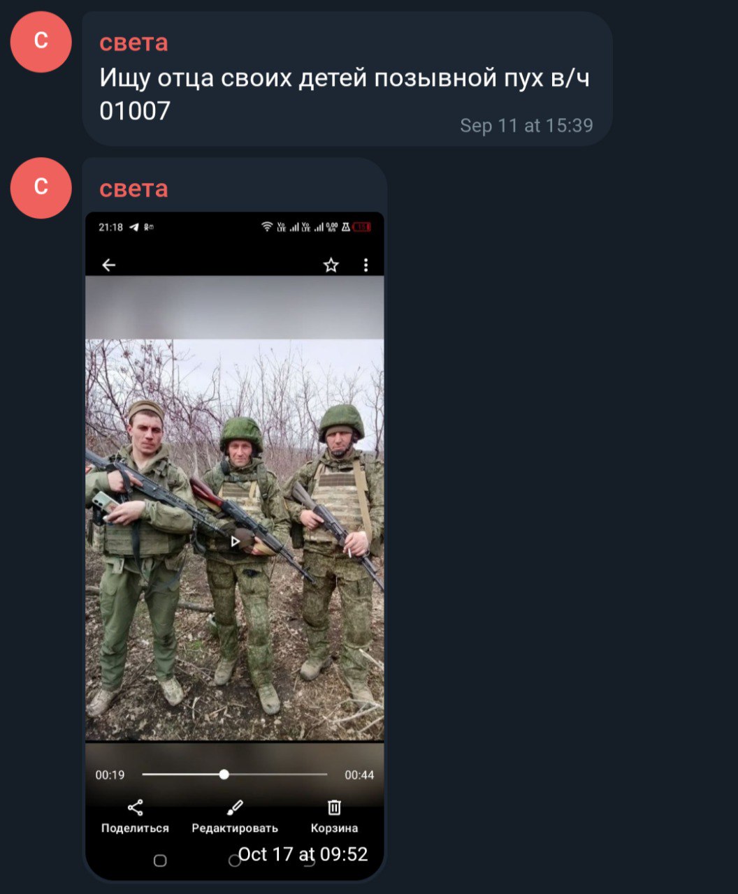 Зобов Антон Николаевич