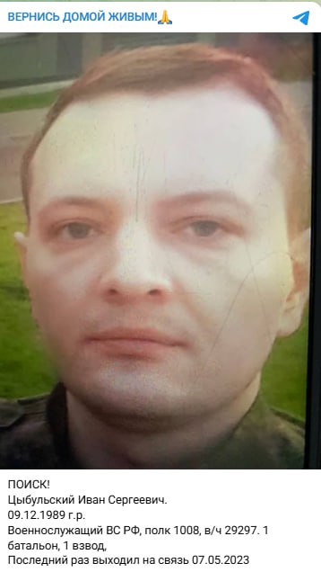 Цыбульский Иван Сергеевич