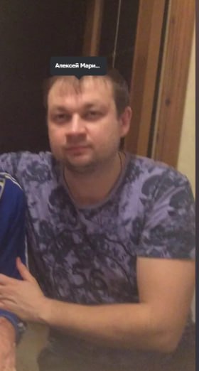 Маринин Алексей Владимирович