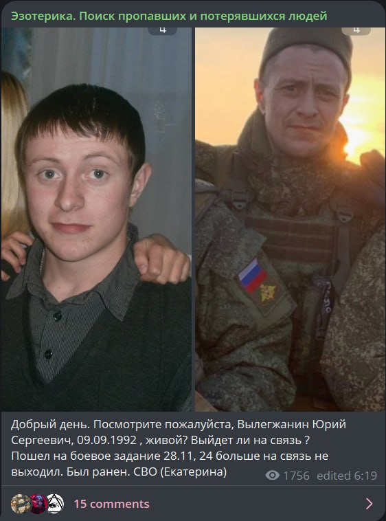 Вылегжанин Юрий Сергеевич