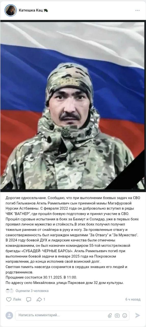 Гильманов Агиль Рамильевич