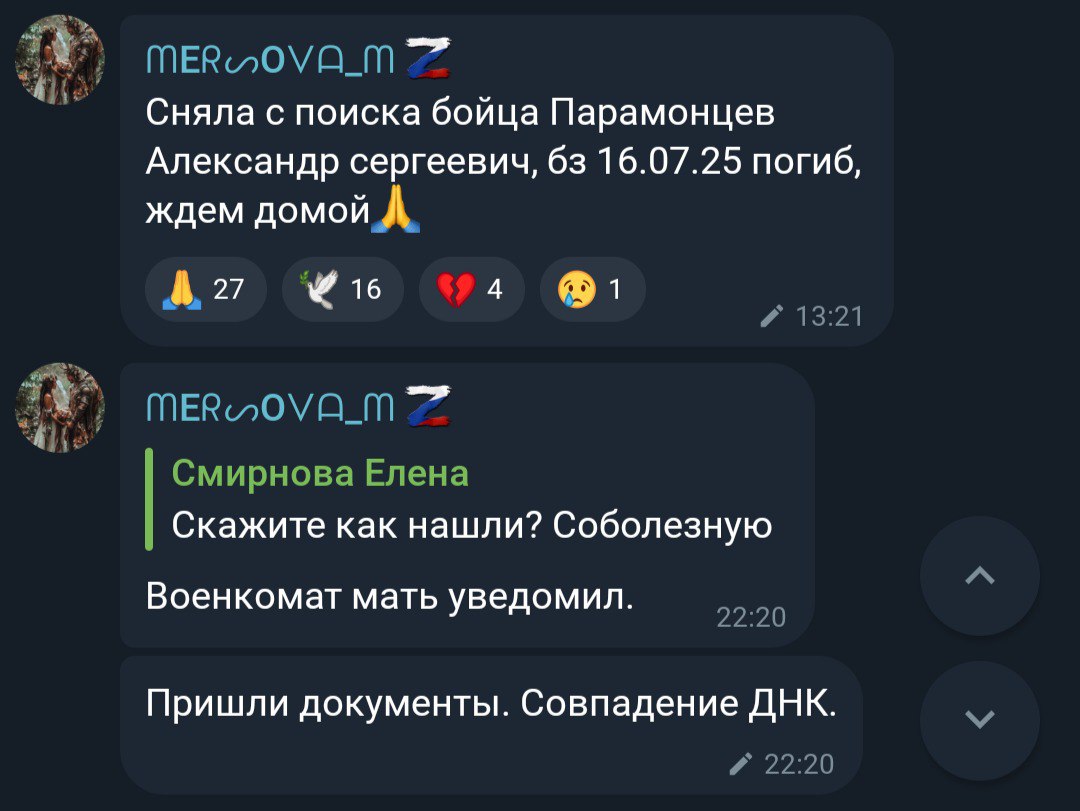 Парамонцев Александр Сергеевич