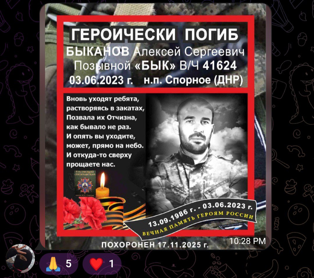 Быканов Алексей Сергеевич