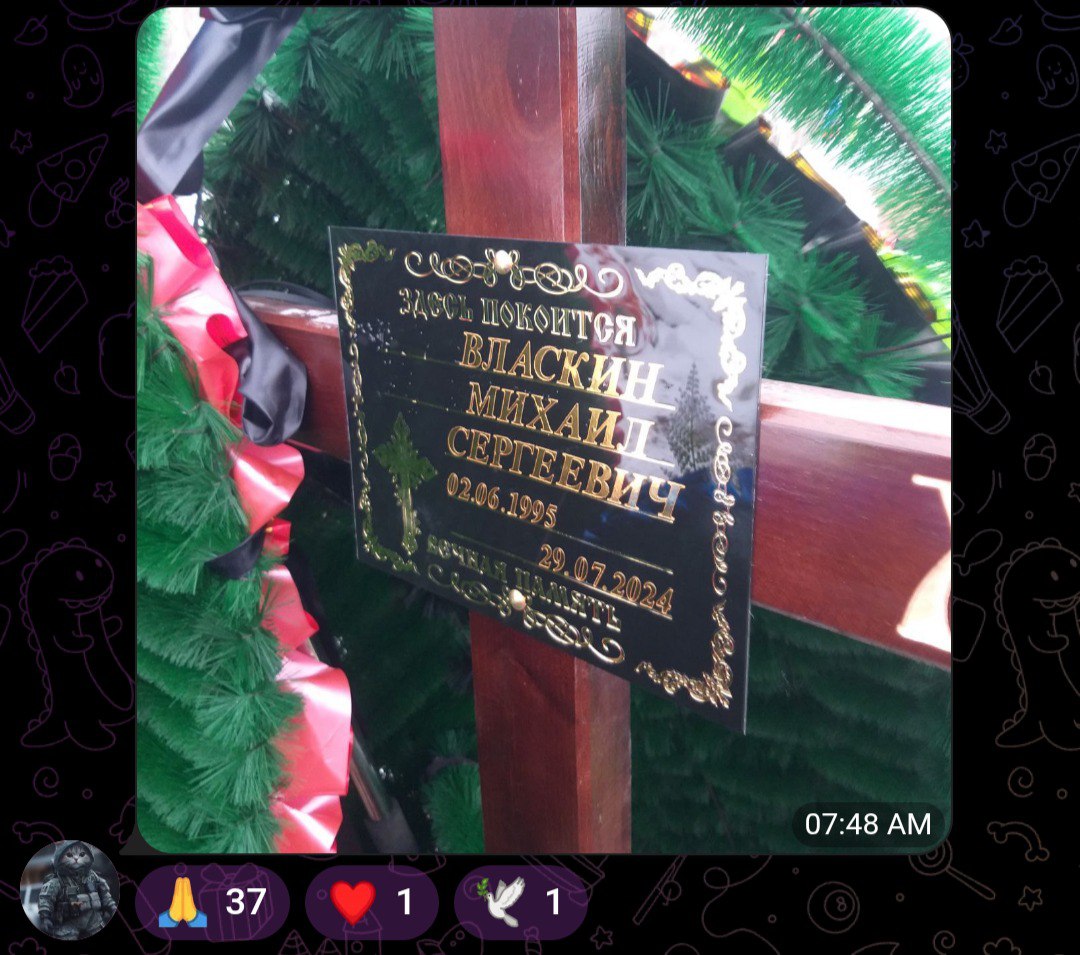 Власкин Михаил Сергеевич