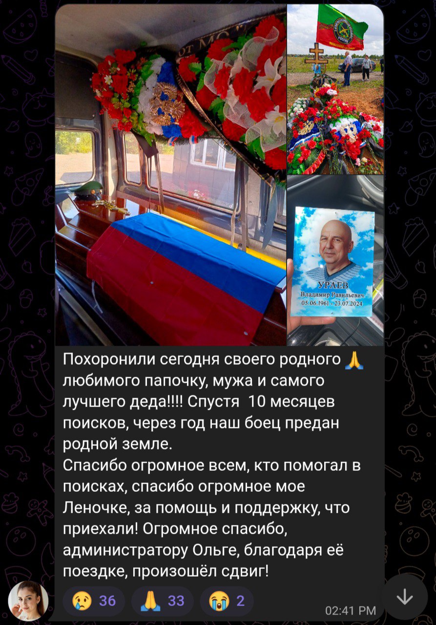 Ураев Владимир Равильевич