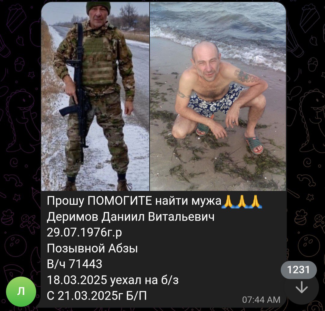 Деримов Даниил Витальевич