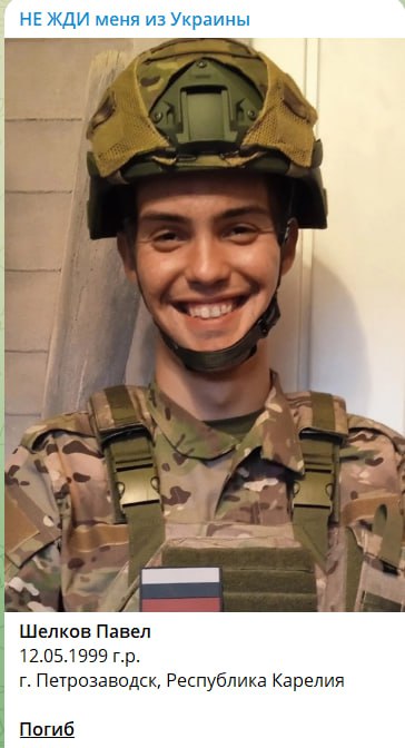 Шелков Павел Сергеевич