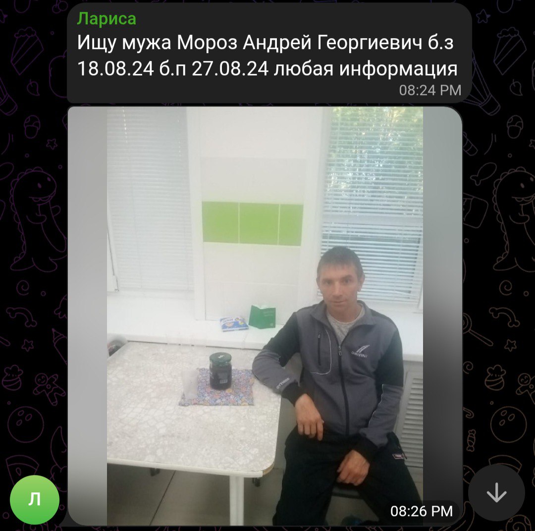 Мороз Андрей Георгиевич
