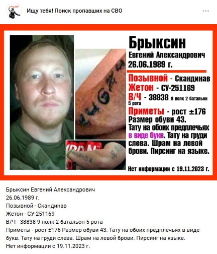 Брыксин Евгений Александрович