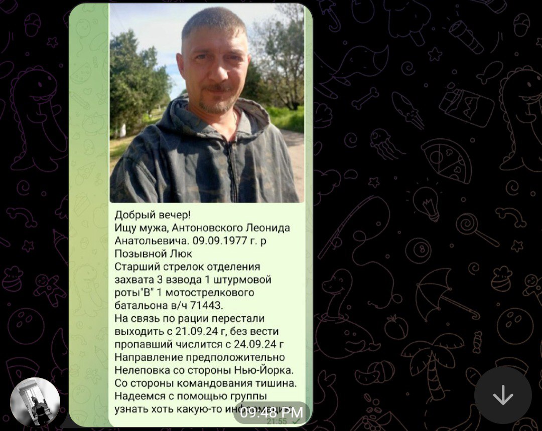 Антоновский Леонид Анатольевич