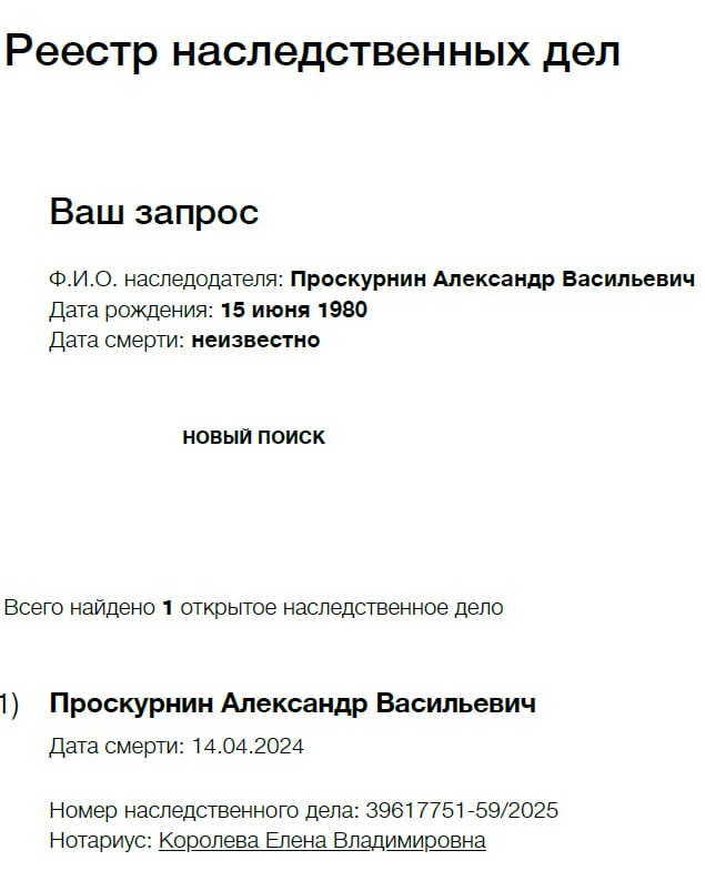 Проскурнин Александр Васильевич