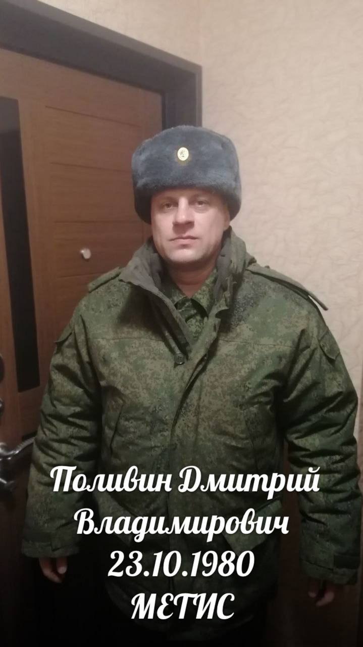 Поливин Дмитрий Владимирович