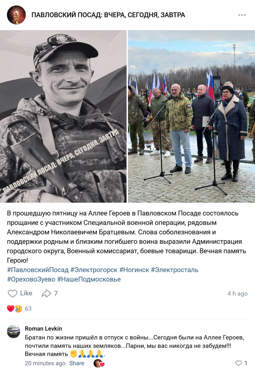 Братцев Александр Николаевич