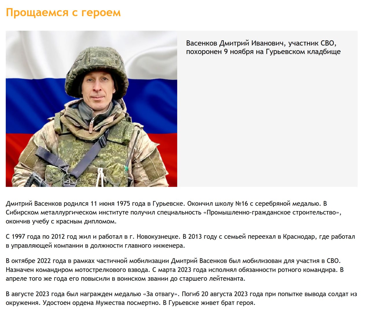 Васенков Дмитрий Иванович