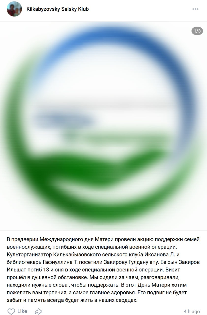 Закиров Ильшат