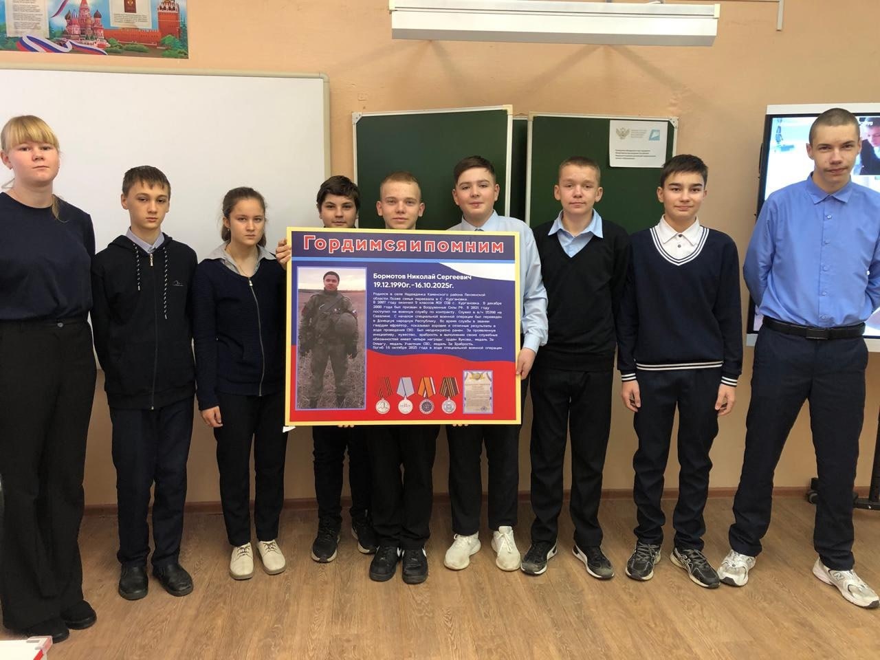 Бормотов Николай Сергеевич