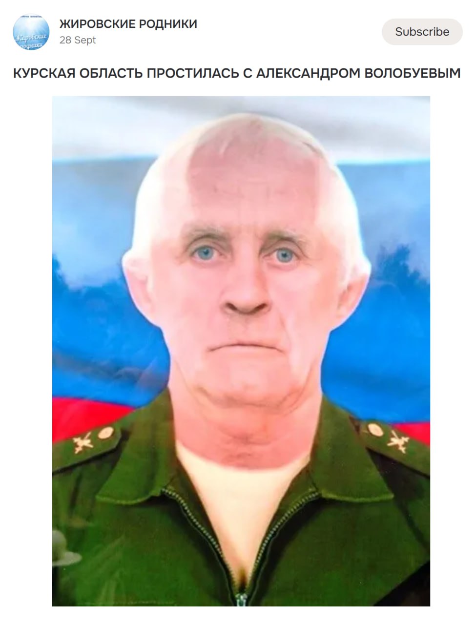 Волобуев Александр Алексеевич