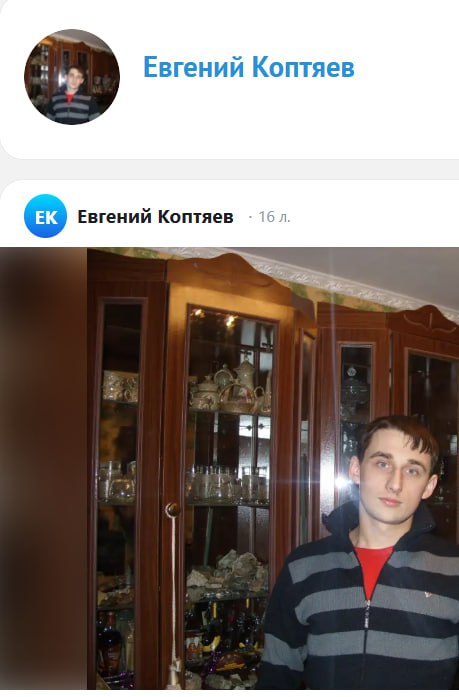 Коптяев Евгений Владимирович