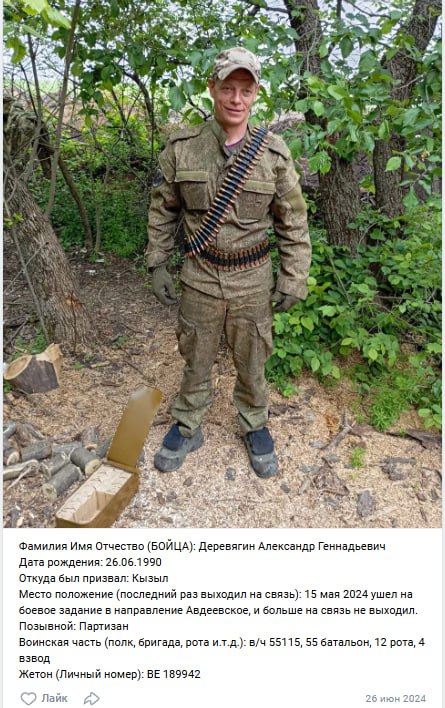 Деревягин Александр Геннадьевич