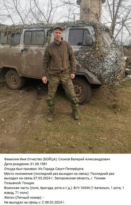 Скоков Валерий Александрович